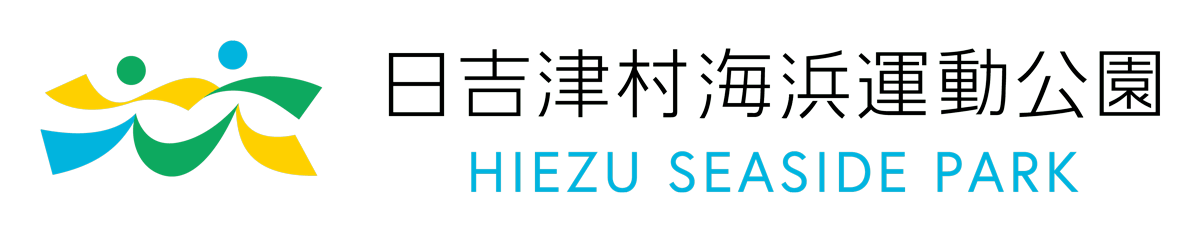 日吉津村海浜運動公園